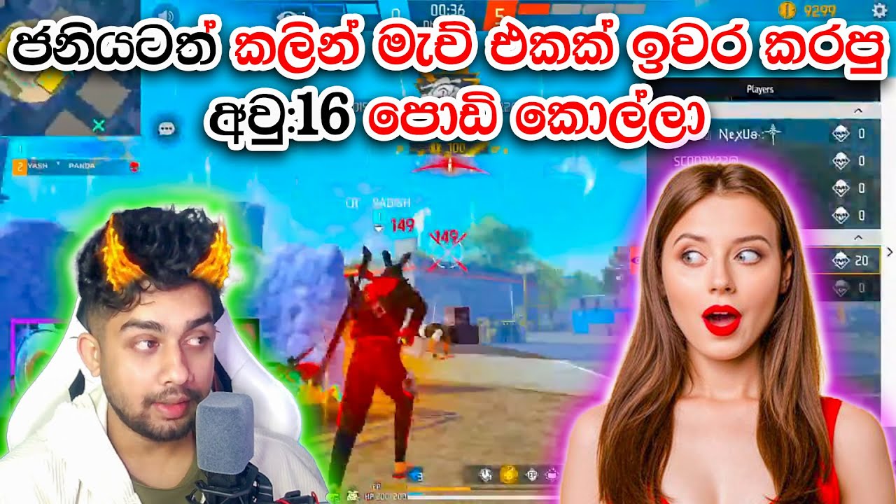 ⛔ ජනියටත් කලින් මැච් එකක් ඉවර කරපු අවු:16 පොඩි කොල්ලා|Master brothers ff