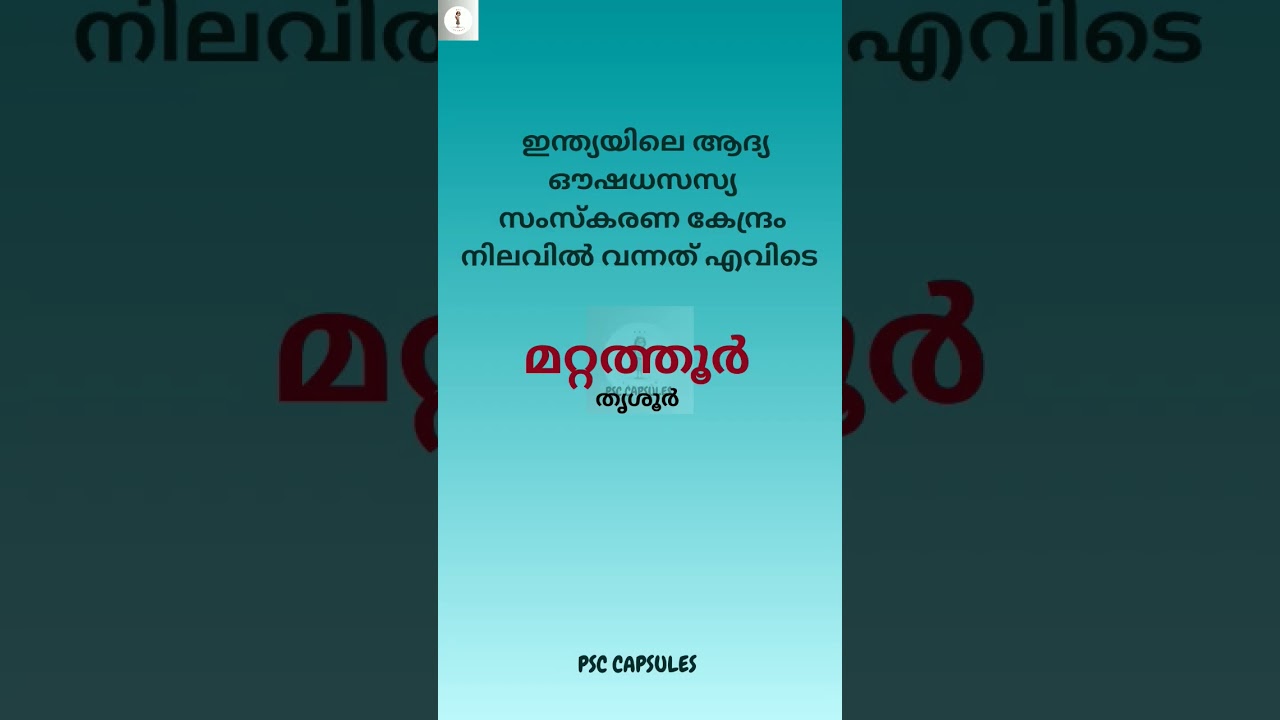#psc #psccurrentaffairs #currentaffairs #current_affairs