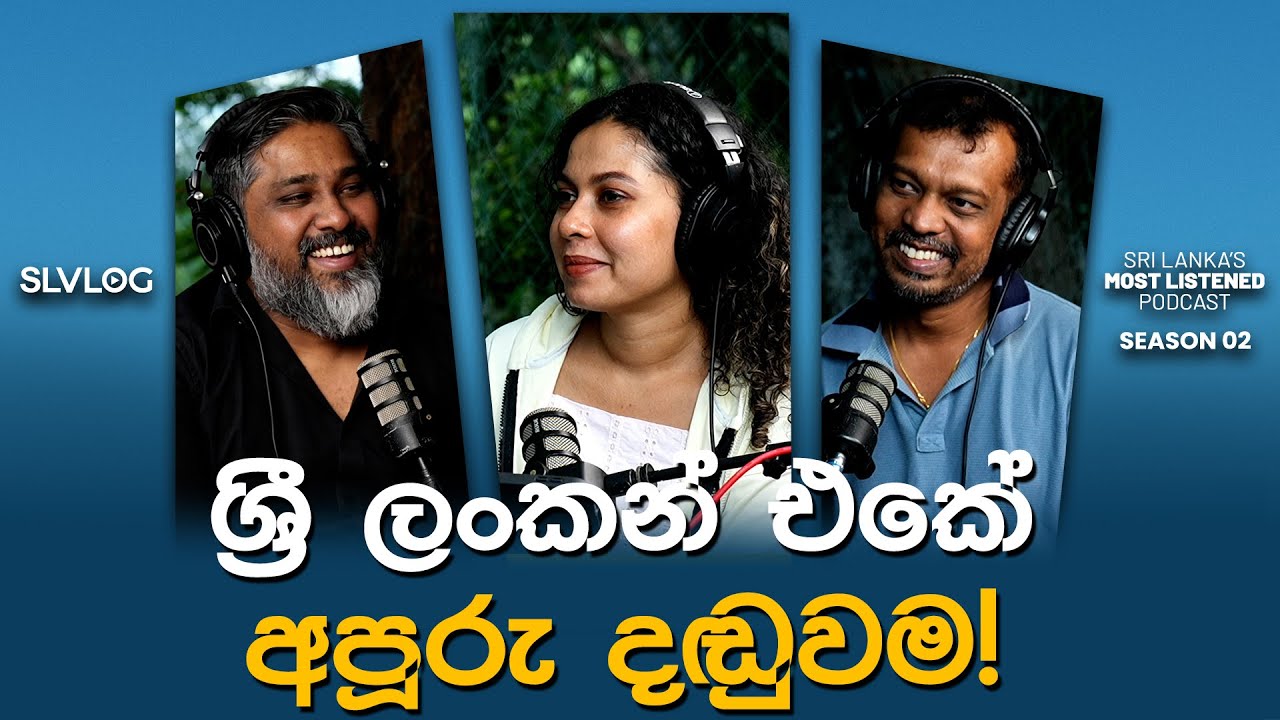 ශ්‍රී ලංකන් එකේ අපූරු දඩුවම!