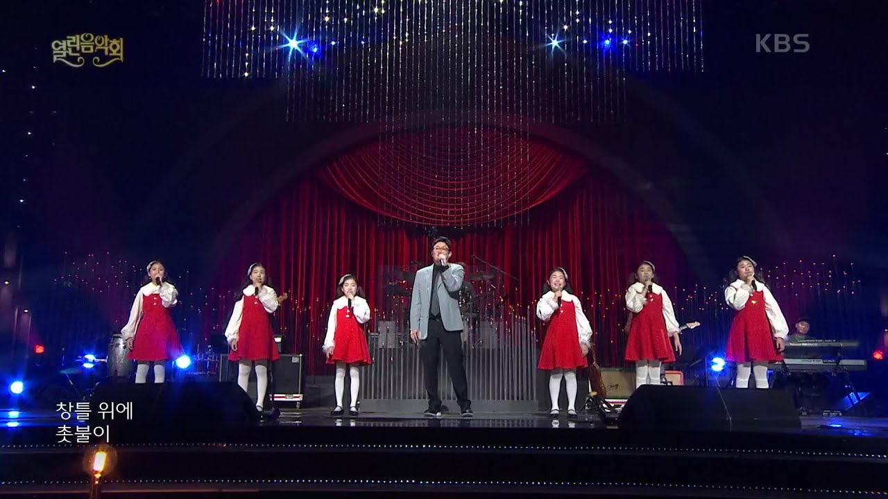 김현철+현음어린이합창단 - 크리스마스에는 축복을 [열린 음악회/Open Concert] | KBS 201213 방송