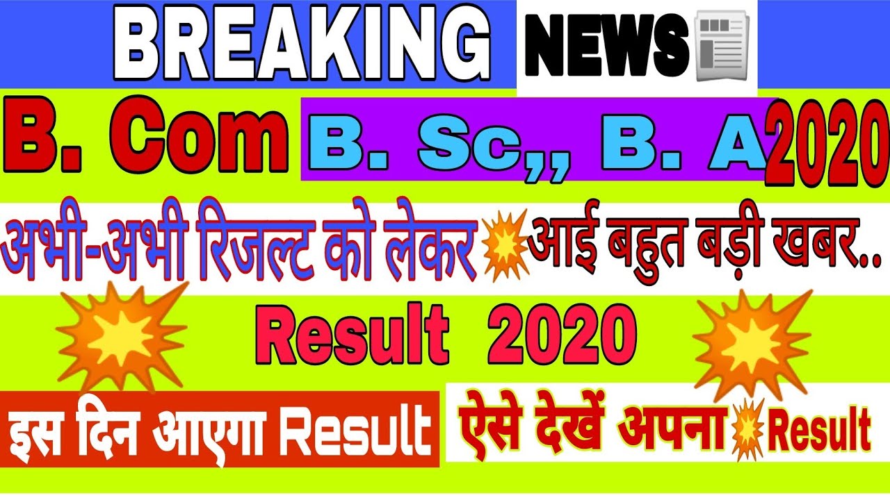 Allahabad State University TodayB. ComB. AB. ScResult 2020 Allahabad State University Result 2020