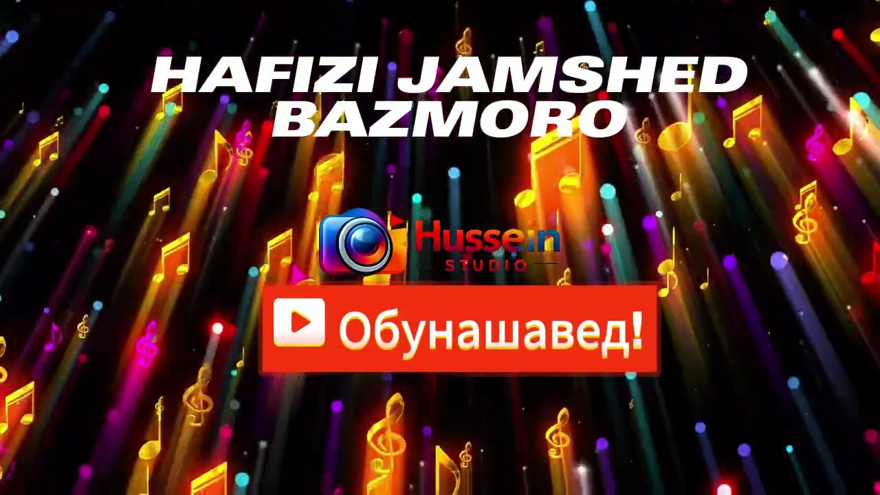 HAFIZI JAMSHED_ҲАФИЗИ ҶАМШЕД БАЗМОРО 2026
