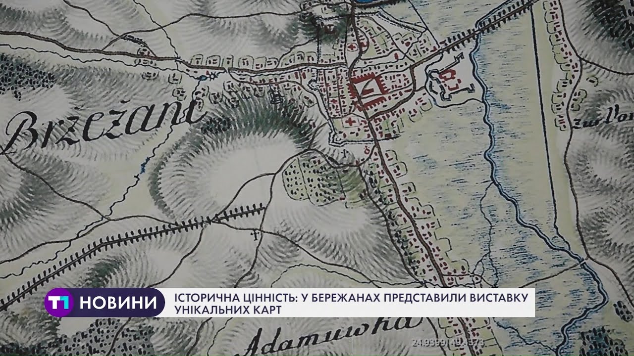 Історична цінність: виставку унікальних карт представили у Бережанах