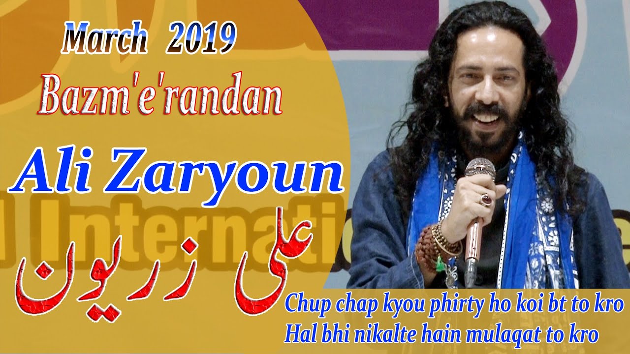 Ali Zaryoun Poetry | shayari ali zaryoun  | Ali Zaryoun latest poetry | mushaira 2020