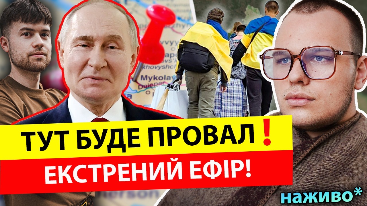 Це буде ПРОВАЛ‼️Наступ на ПІВДЕНЬ і План війни на 3 роки!! Яр Линський