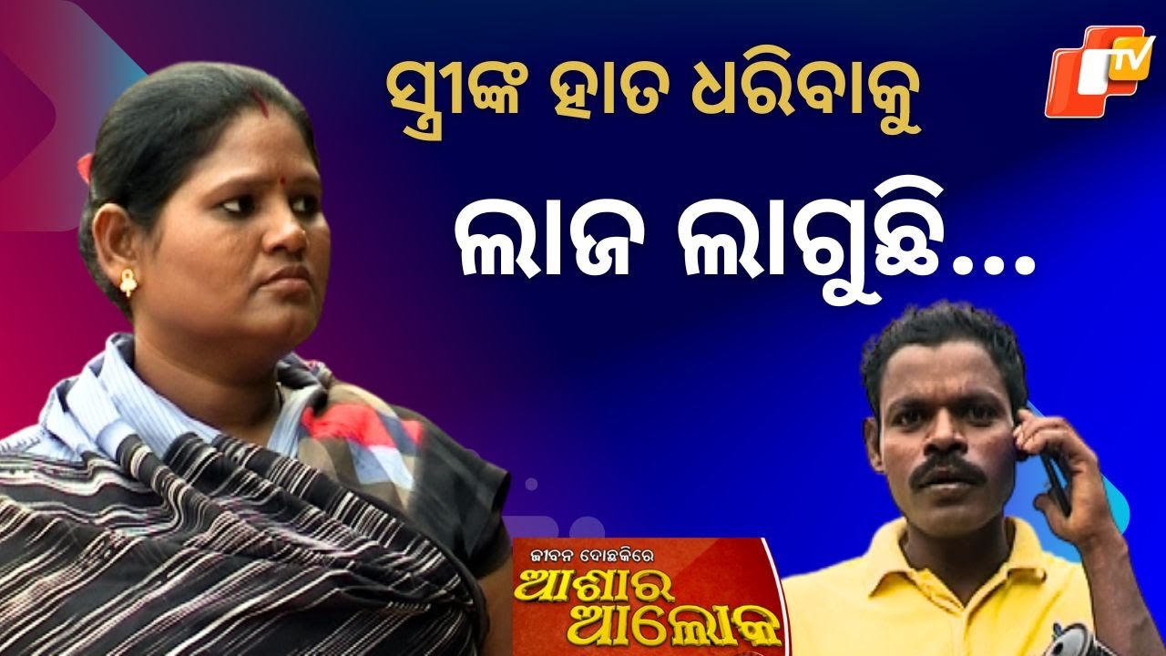 Jibana Do Chhakire Ashara Alok Ep 368  10 JUNE 2023