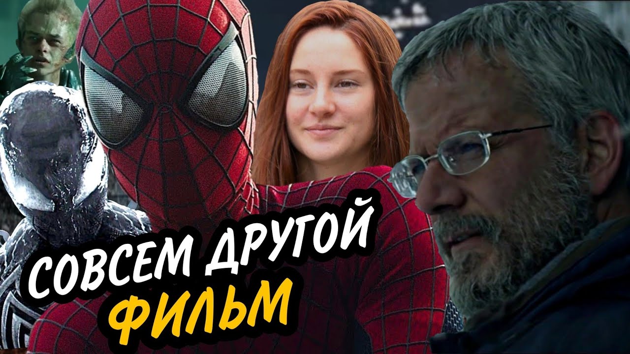 НОВЫЙ ЧЕЛОВЕК-ПАУК 2: ВСЕ ВЫРЕЗАННЫЕ СЦЕНЫ И УДАЛЁННЫЕ МОМЕНТЫ