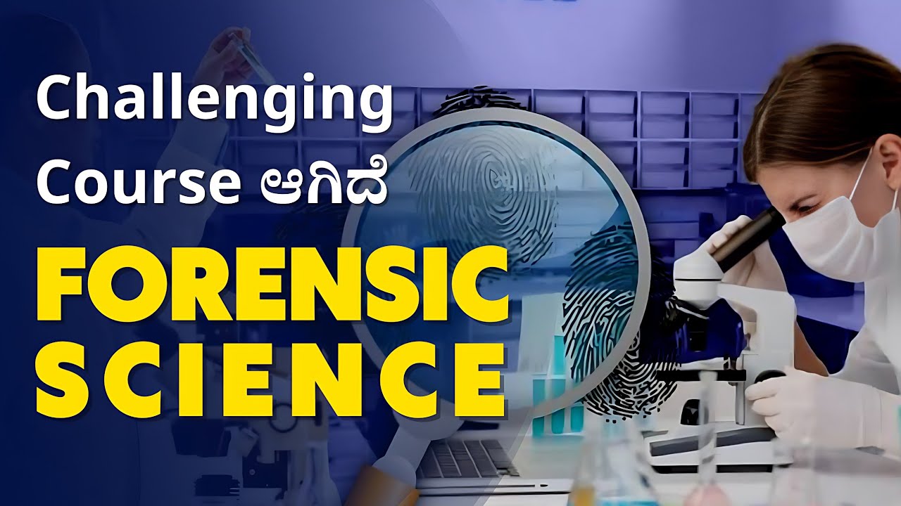 What is Forensic Science? Forensic science Details in Kannada| ಕನ್ನಡದಲ್ಲಿ ಸಂಪೂರ್ಣ ಮಾಹಿತಿ