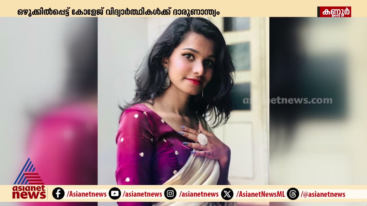 ഇരിട്ടിയിൽ ഒഴുക്കിൽപ്പെട്ട വിദ്യാർത്ഥികൾ പുഴയിലിറങ്ങിയ ദൃശ്യങ്ങൾ | Kannur