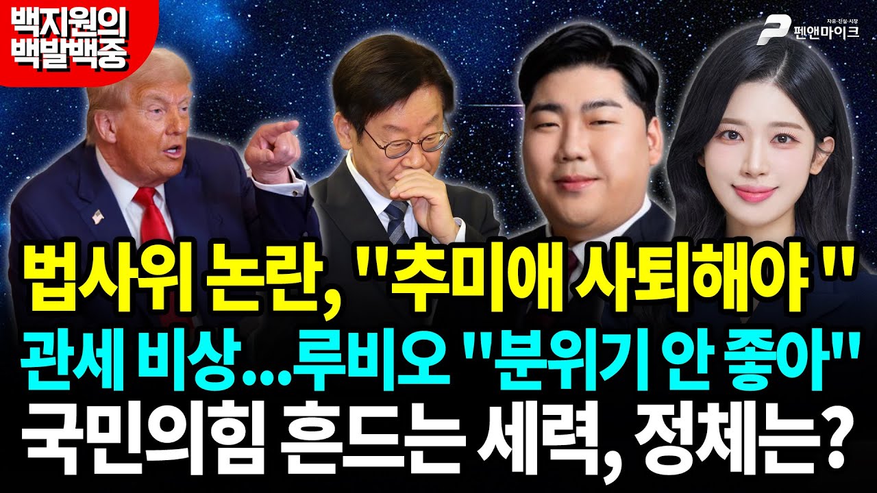 비상 걸린 한미관세, 루비오 