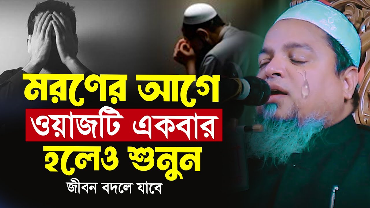 khaled saifullah ayubi waz 2025 আল্লামা খালেদ সাইফুল্লাহ আইয়ুবী ওয়াজ ২০২৫