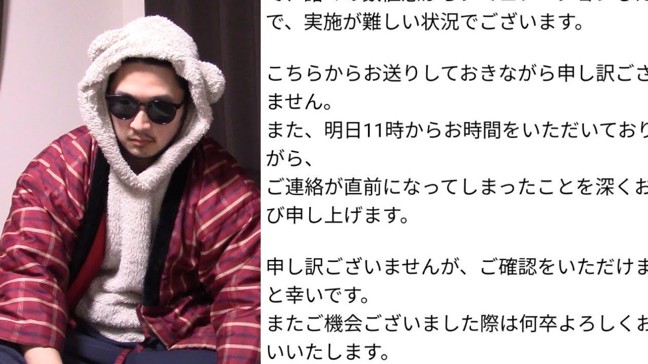 また企業案件をドタキャンされました。人を馬鹿にすんのも大概にしろよ【ナ〇シュ二代目】