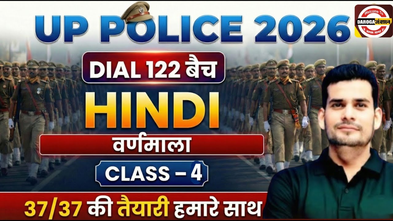 UP Police Constable 2025 Varnmala Practice Class Live | हिंदी वर्णमाला महत्वपूर्ण प्रश्न | UP Police