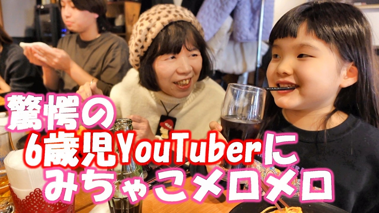 可愛いYouTuber『るいちゃん』や皆さんと、花の都大東京にある素敵なお店でランチしました(*^^*)