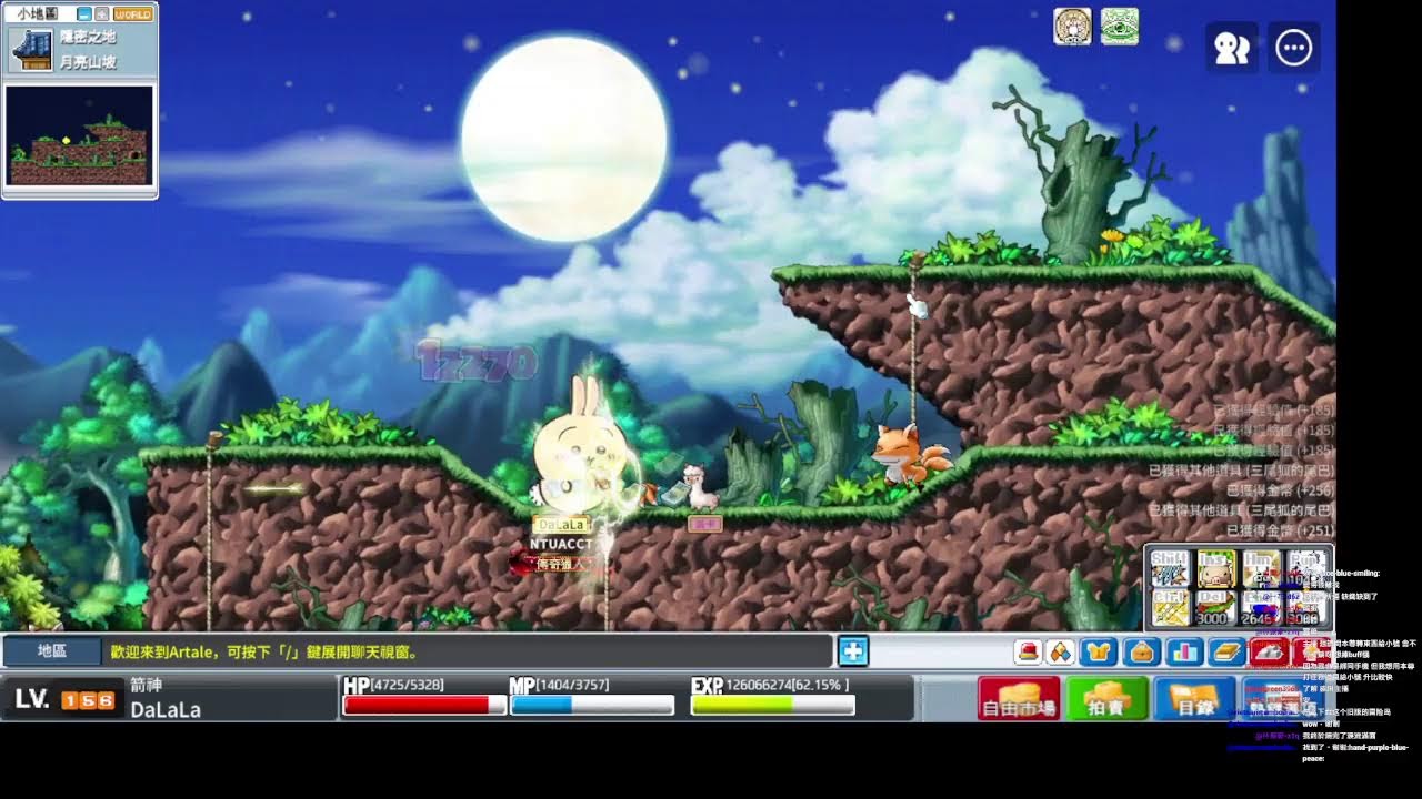 楓之谷Artale 156箭神 今日事今日畢 晚點還要打火QQ