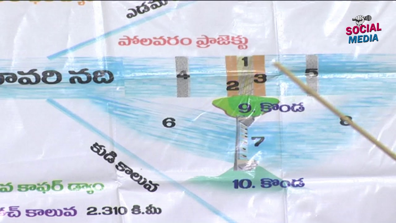 Polavaram Project Details | Flood Bank Along The Godavari | social media