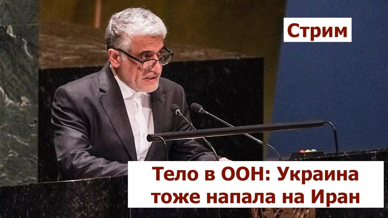Это война! Украина на нас напала ТОЖЕ: в Иране бросили новый вызов!