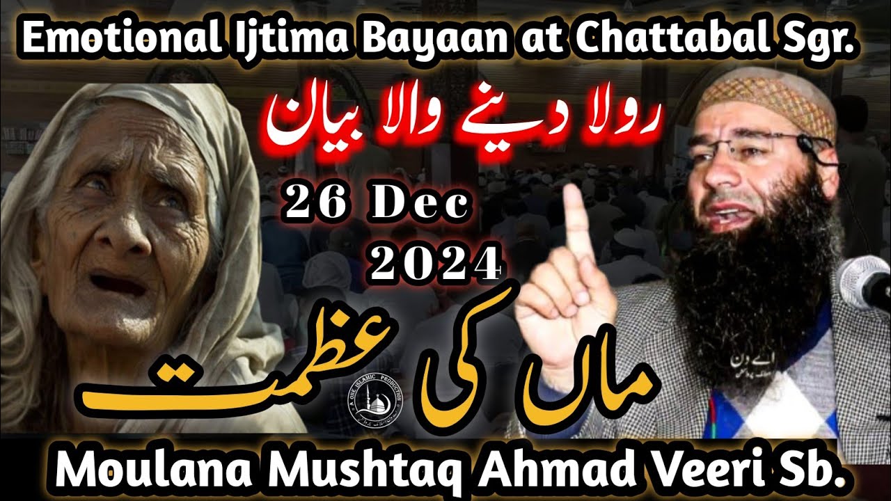 26 Dec 2024 Emotional Ijtima Bayaan at Chattabal Sgr. !! Moulana Mushtaq Ahmad Veeri Sb.