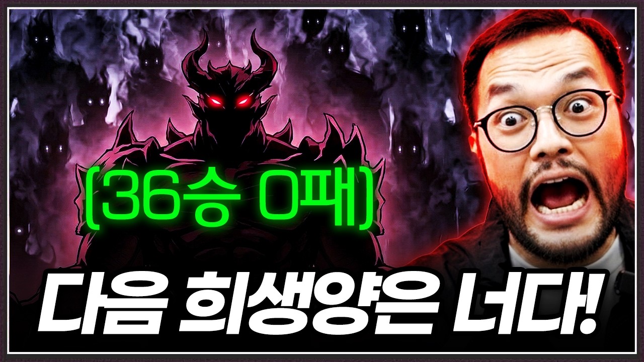 36명의 피해자를 발생시킨 무패 사기맵 ... 다음 희생양은 홍구!?;;