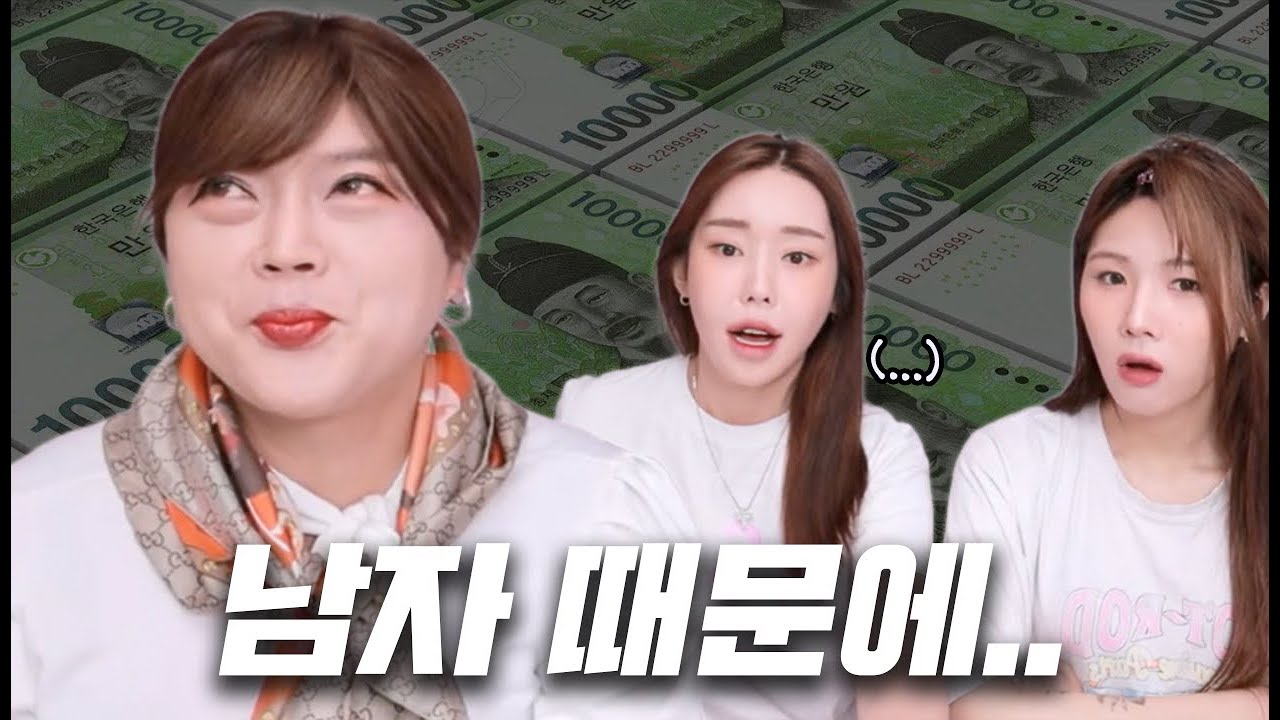 남자 때문에 이래 봤다.. l 형스타의 연애스타일..🫣