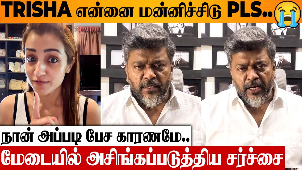 SHOCKING 😨 Parthiban Apologized To Trisha For Insulting Her in Award Stage | Kundavai Troll | Vijay