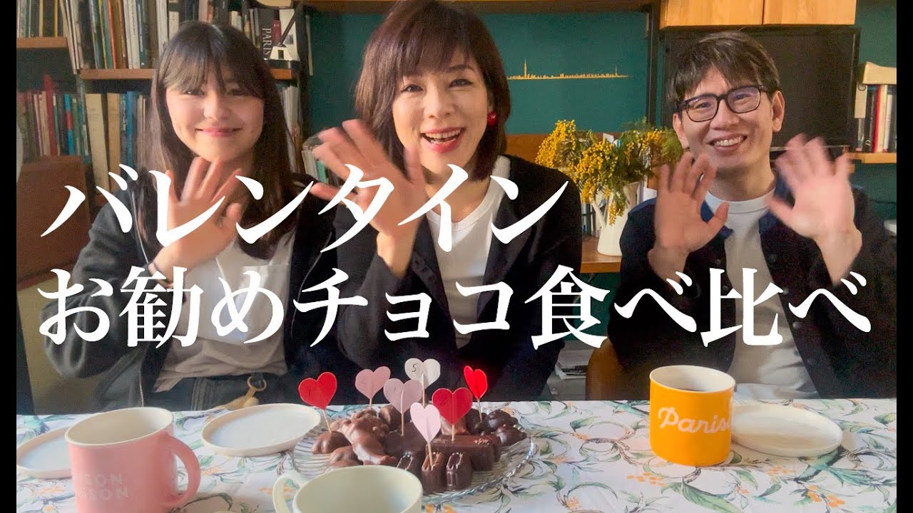【もうすぐバレンタイン❤️】フランスの定番チョコレート菓子ギモーヴ・オ・ショコラを食べ比べ🐻