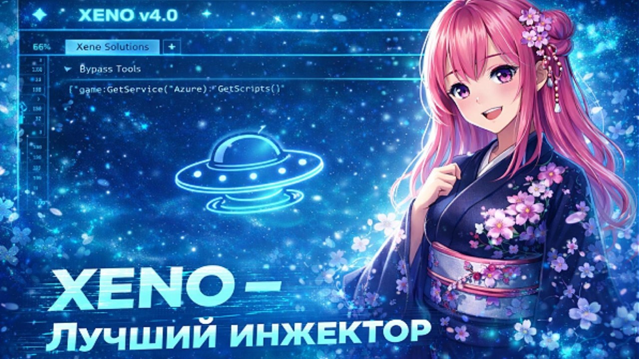 КАК СКАЧАТЬ ЛУЧШИЙ ИНЖЕКТОР НА РОБЛОКС | ИНЖЕКТОР XENO | ПОЛНЫЙ ГАЙД | БЕСПЛАТНЫЙ ЧИТ