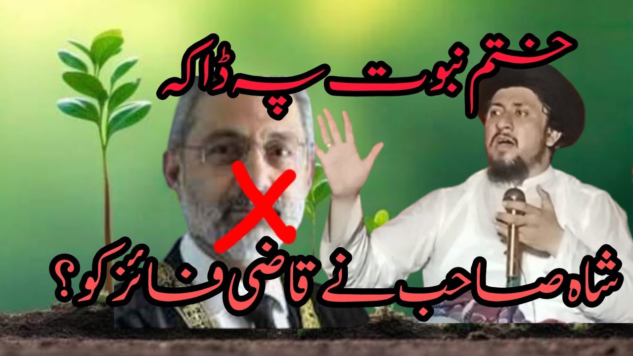 peer Syed allama Ahmad shah bukhari new bayan