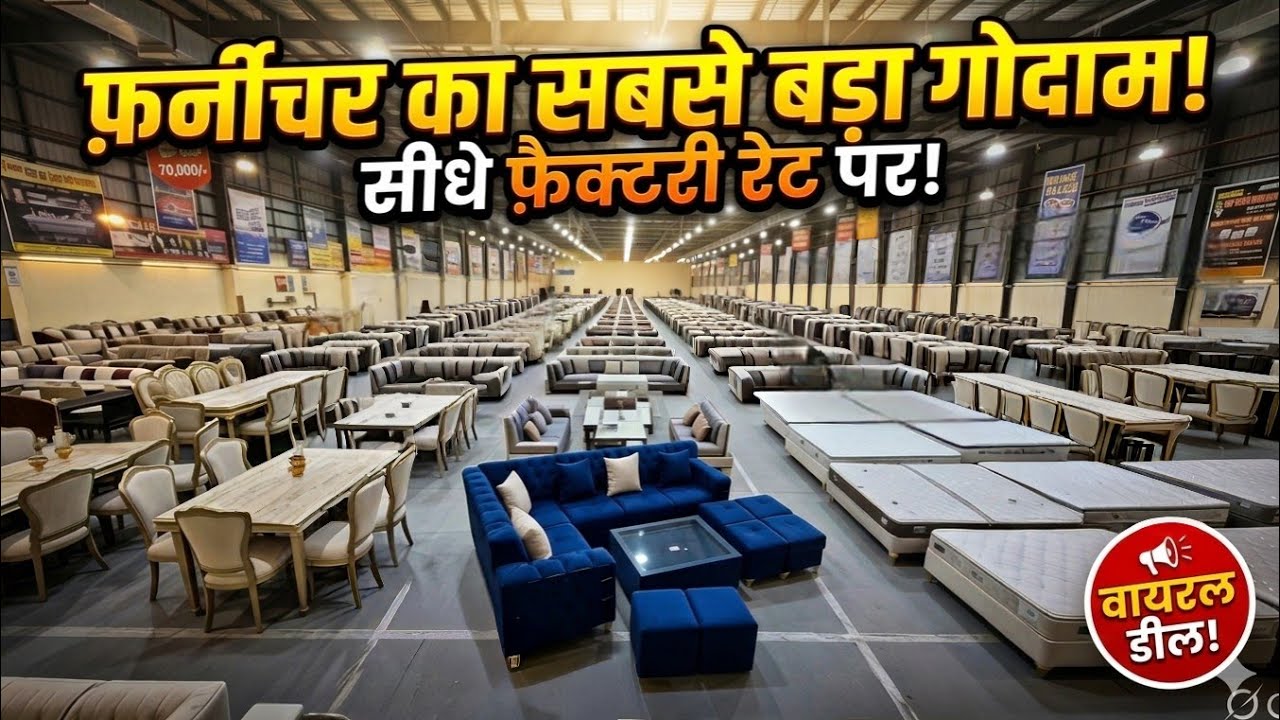 CHEAPEST FURNITURE MARKET DELHI🔥,Double Bed 11000, 5 seater sofa 7500,Almirah 2200, Furniture
