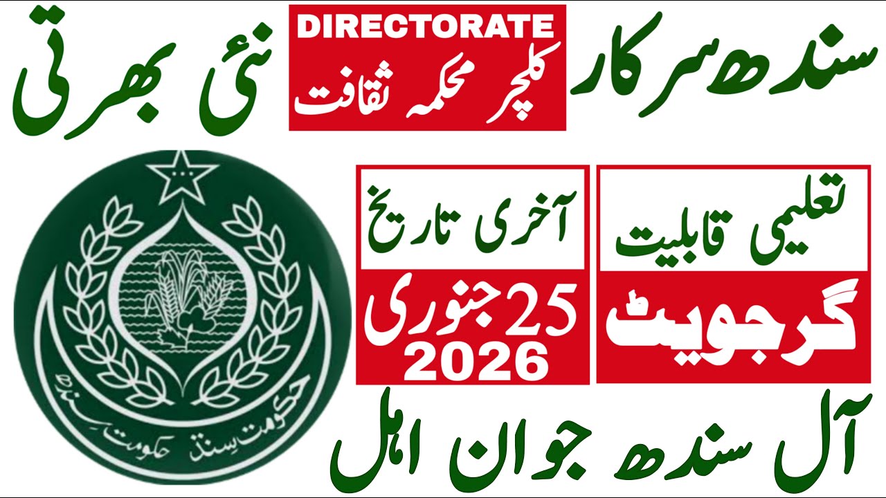 Sindh Goverment Directorate Culture Latest Jobs 2026 | Technical Job Info 1.0