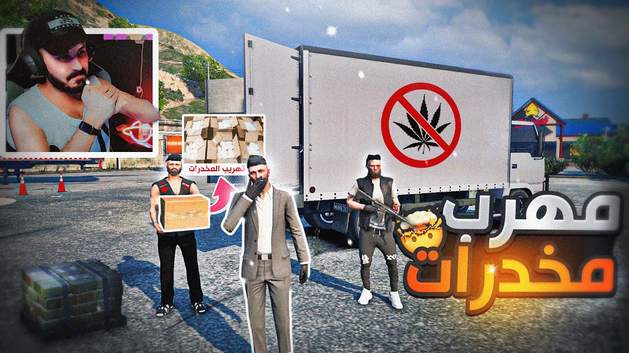 سايق سايبا صار مهرب ممنوعات لايفوتكم صار 😈😱| قراند الحياة الواقعية