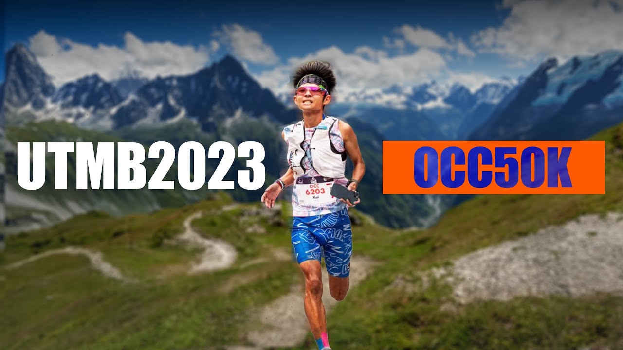 【先頭を快走】世界最高峰レース🇫🇷で全てを出し切りました！【UTMB OCC 50km】