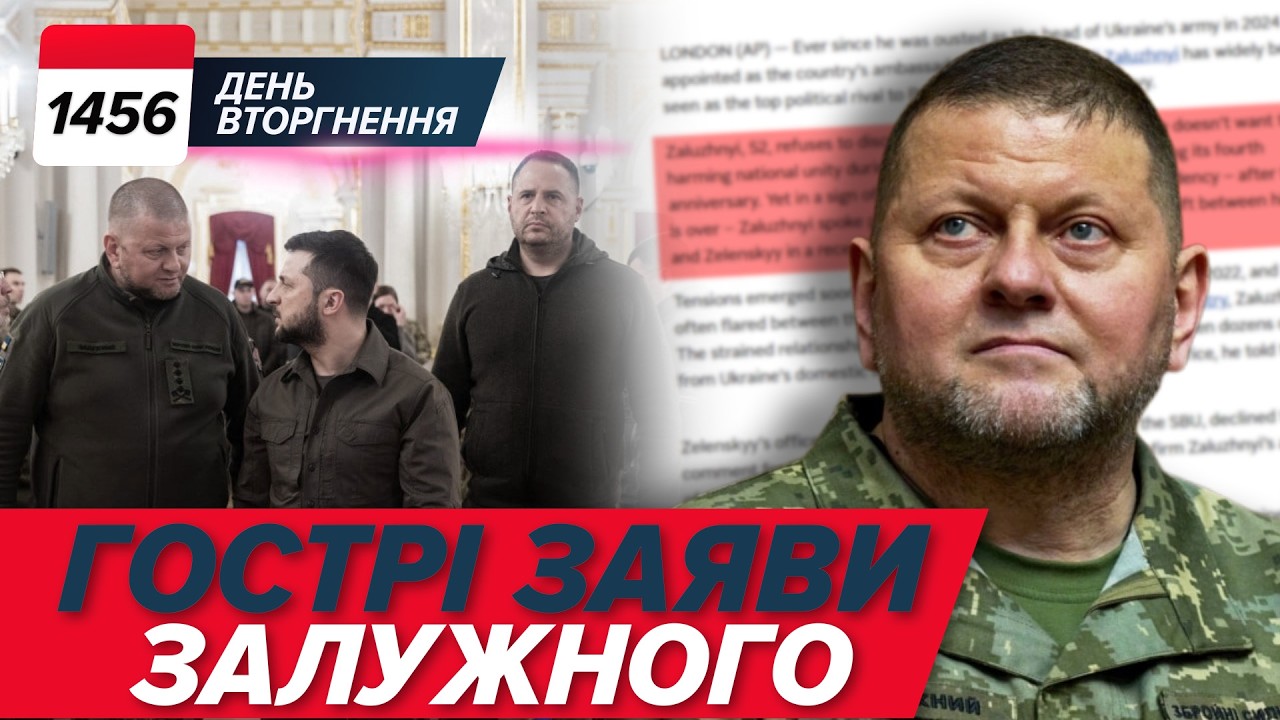 ШОК ❗ Залужний розкрив ТАЄМНИЦЮ провалу контрнаступу і ОБШУКИ СБУ. ⚡ЖЕНЕВА: США БЕРУТЬСЯ ЗА МИР❓