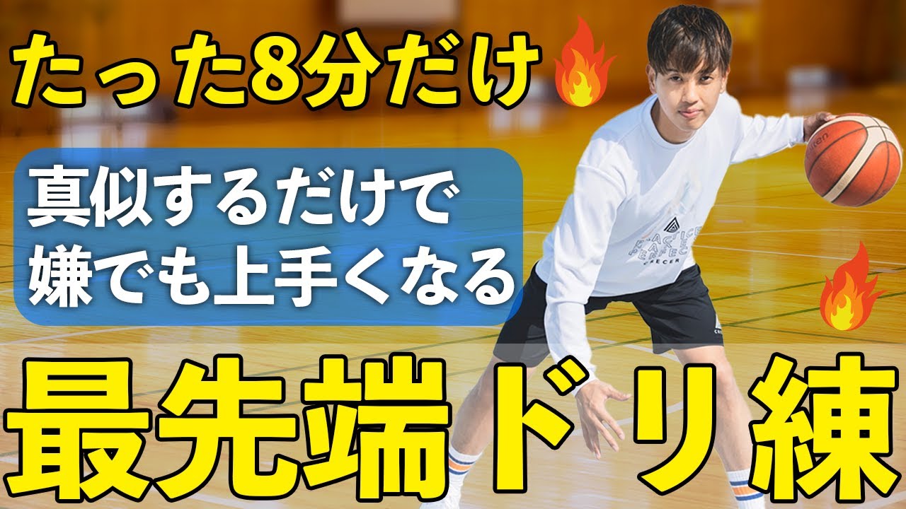 【GW毎日チャレンジ】試合で活かせる最先端メニュー！勝手にどんどん上手くなる！