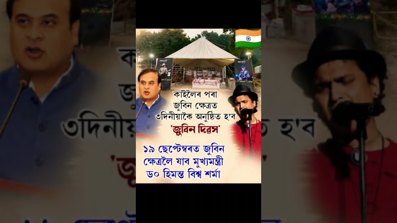 @ joy Zubeen Garg ## big breaking news # Z ❤️ G ## 😭😭❤️❤️🚨👈🇮🇳💯