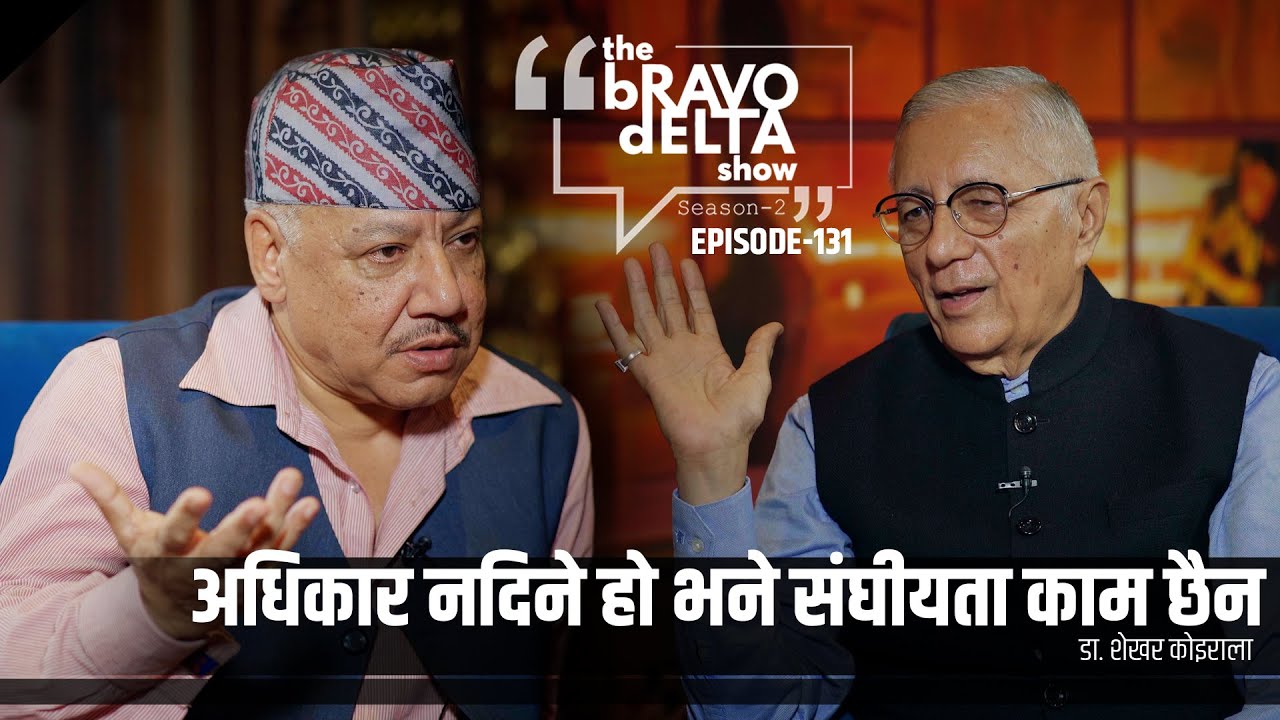 the bRAVO dELTA show Season 2 | EP 131 | Dr. Shekhar Koirala | Bhusan Dahal | Sajha Katha