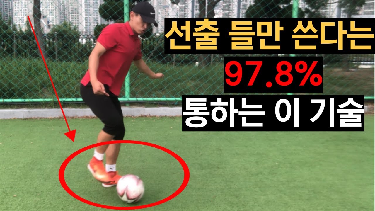 팀에서'에이스'소리 듣고 싶으면 혼자 몰래보세요(최초공개)*차차차축구*