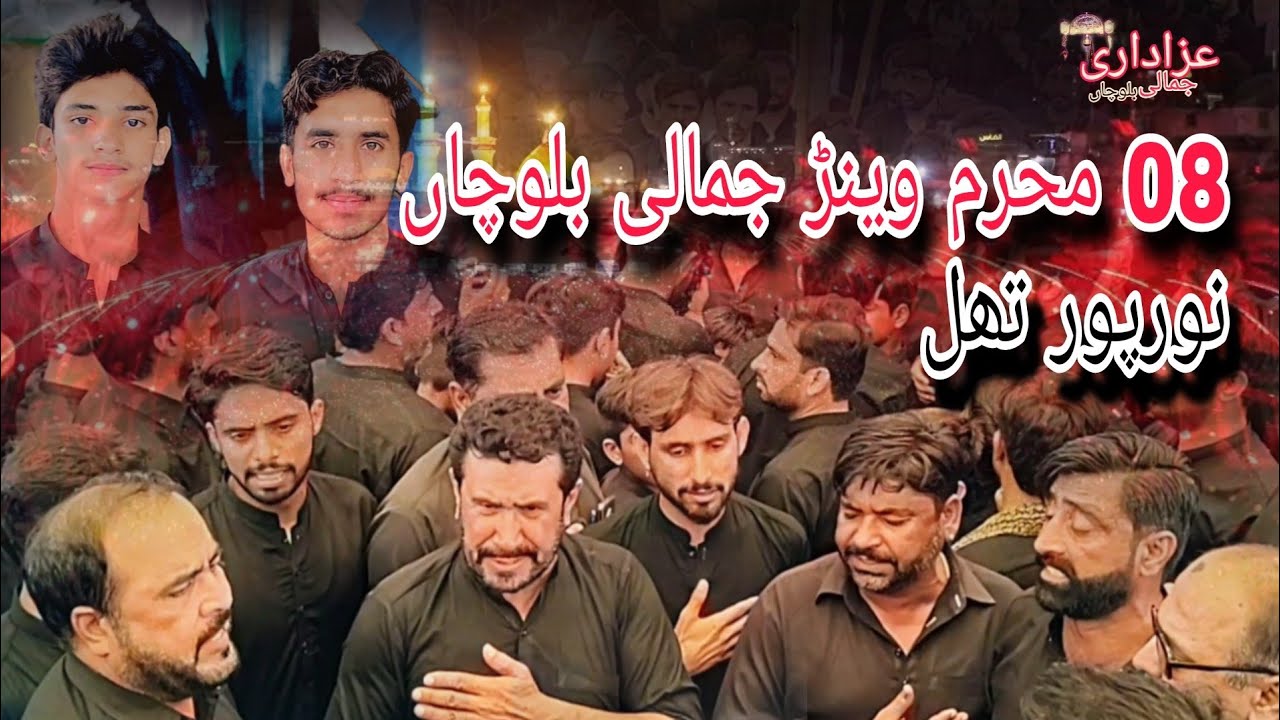8 Muharram Nurpur Thal Azadari Jamali Balochan 2025