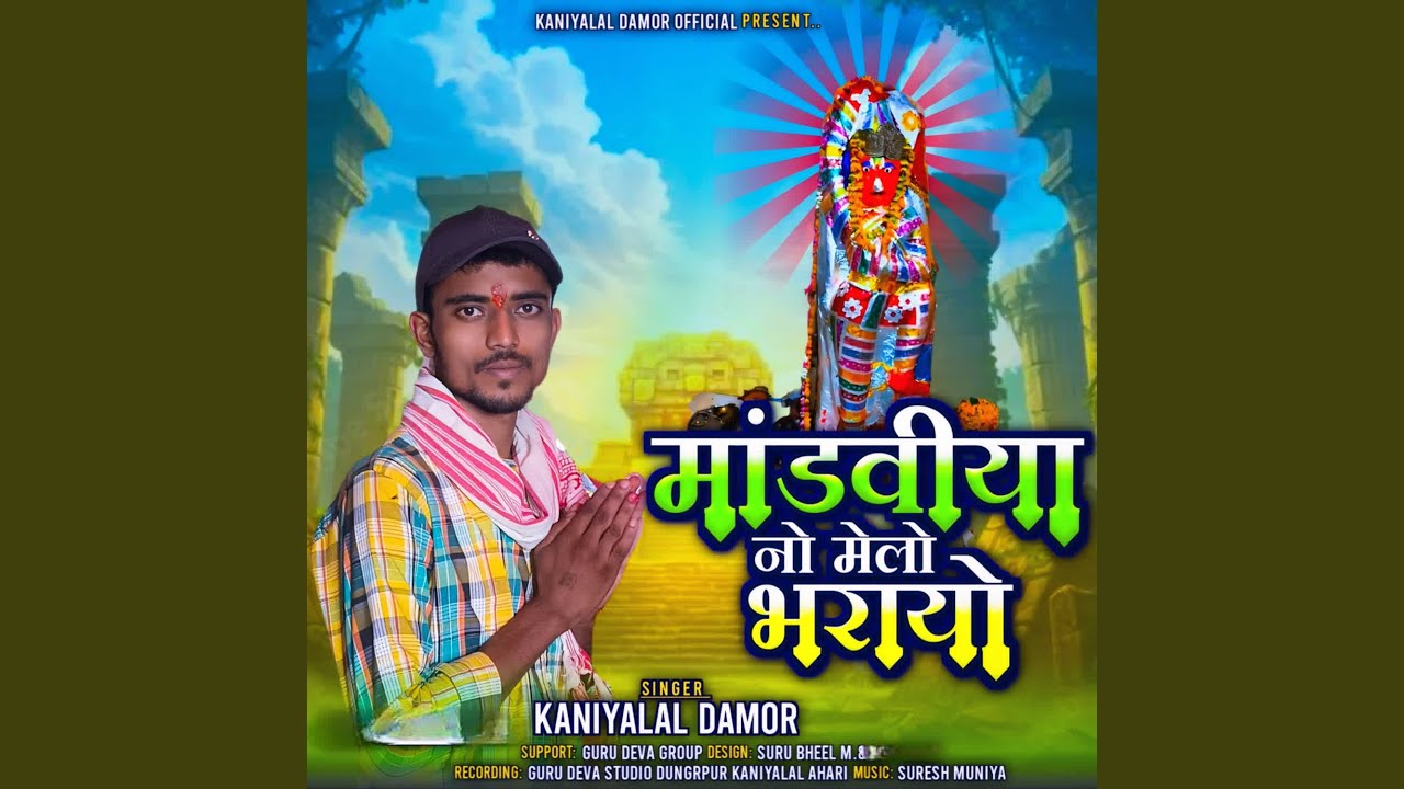 Mandaviya No Melo Bharayo