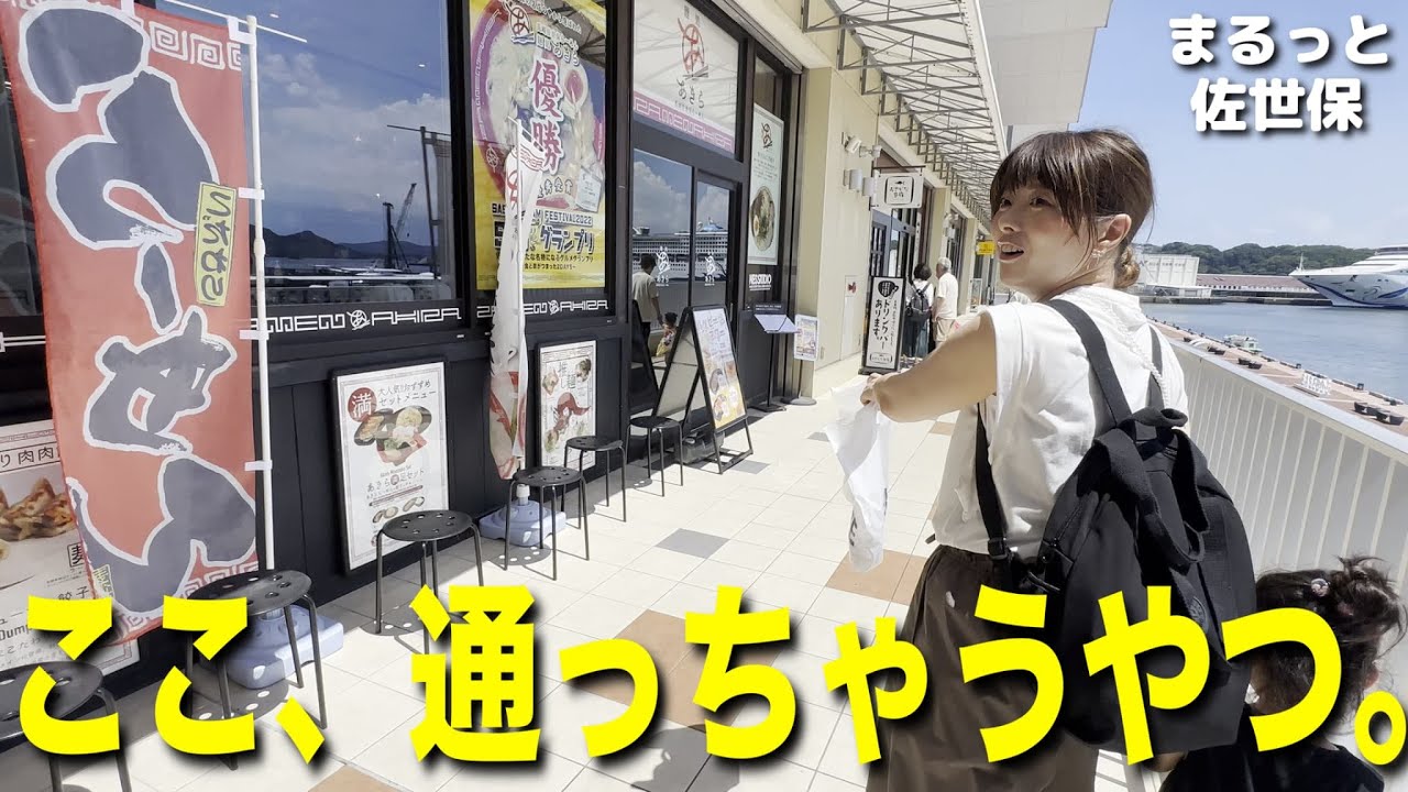 【人気ラーメン酒場で乾杯】ほぼ４０代２人が佐世保の定番ハッピーアワーを全力満喫！