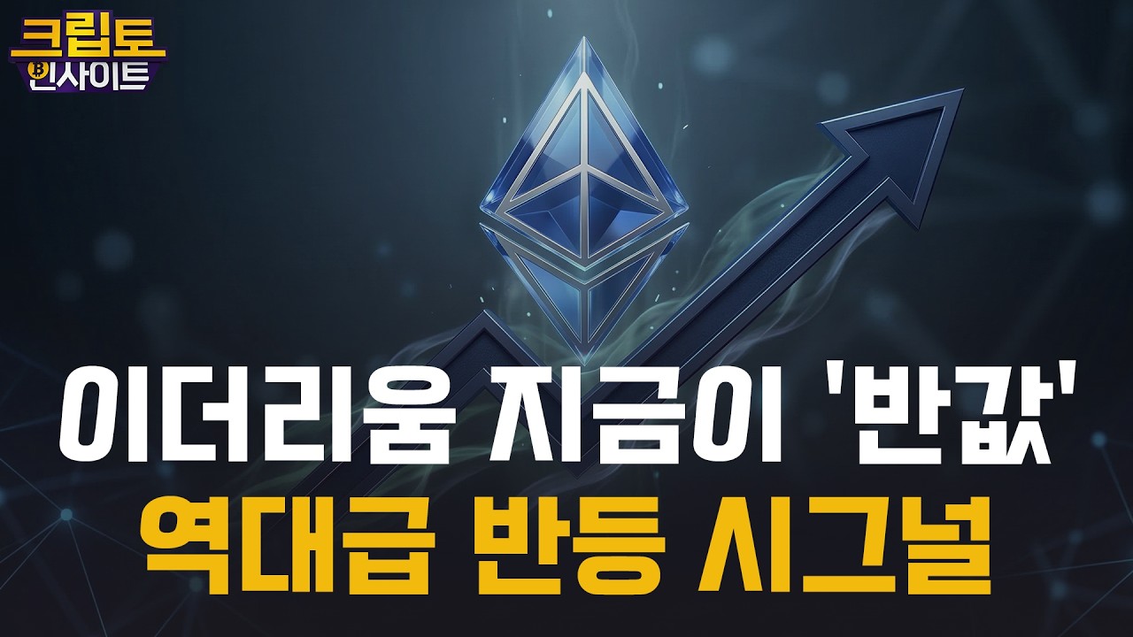 [크립토 인사이트]  &ldquo;비트코인 75만달러 간다&rdquo; 지금이 기회인 이유 총정리