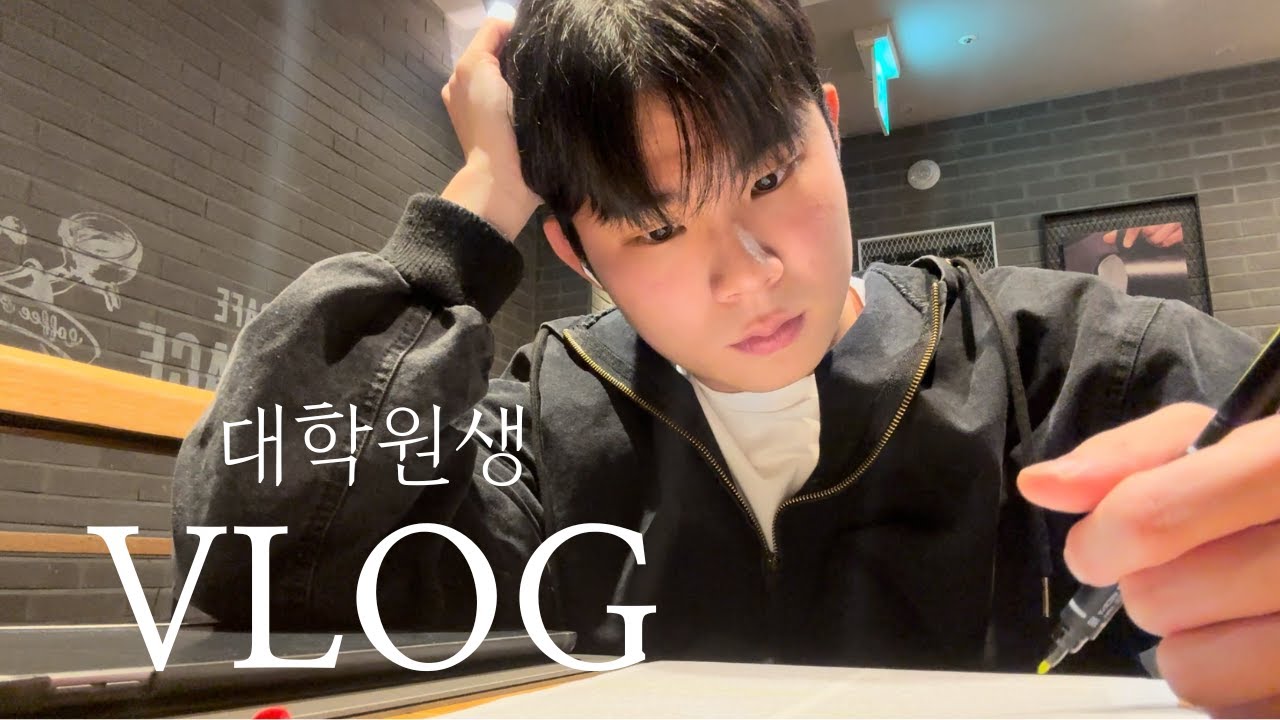 [Vlog] 대학원생 브이로그 | 인공지능 대학원 | 자켓의 계절, 가을 | 연구와 함께하는 가을 일상