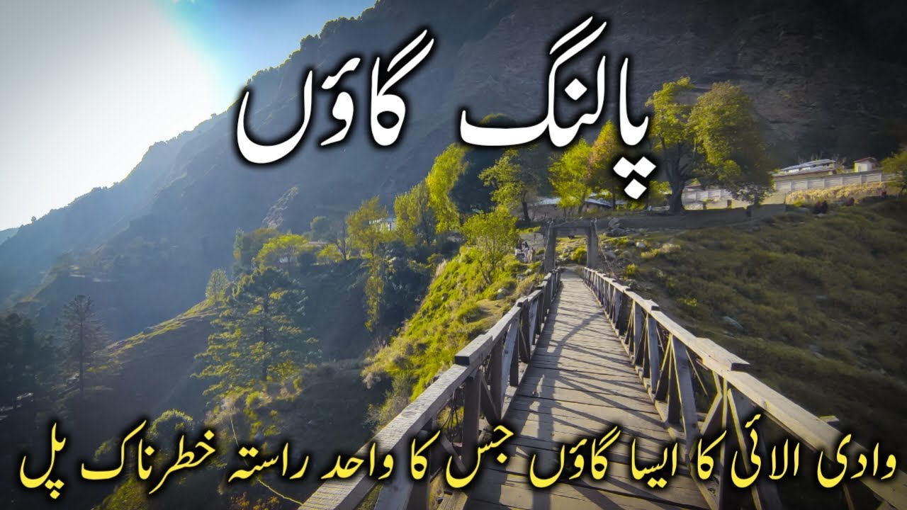 How People Live In Palang Village Allai Batagram | A Village Have A Dangerous Bridge to Enter |