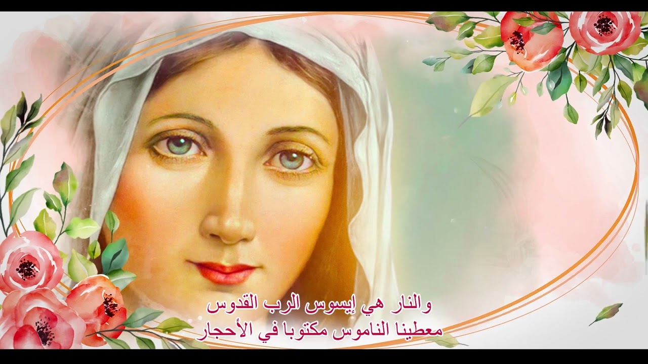 Melody of the Ten Strings (O Mary)  — Abouna Mina Shaheid and Dn. Boles Malak