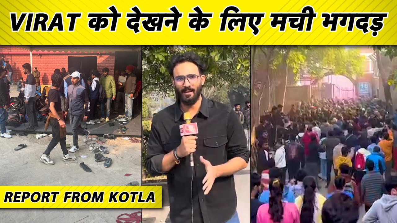 Virat Kohli को देखने के लिए Fans में मची भगदड़, Police की गाड़ी टूटी कई चोटिल