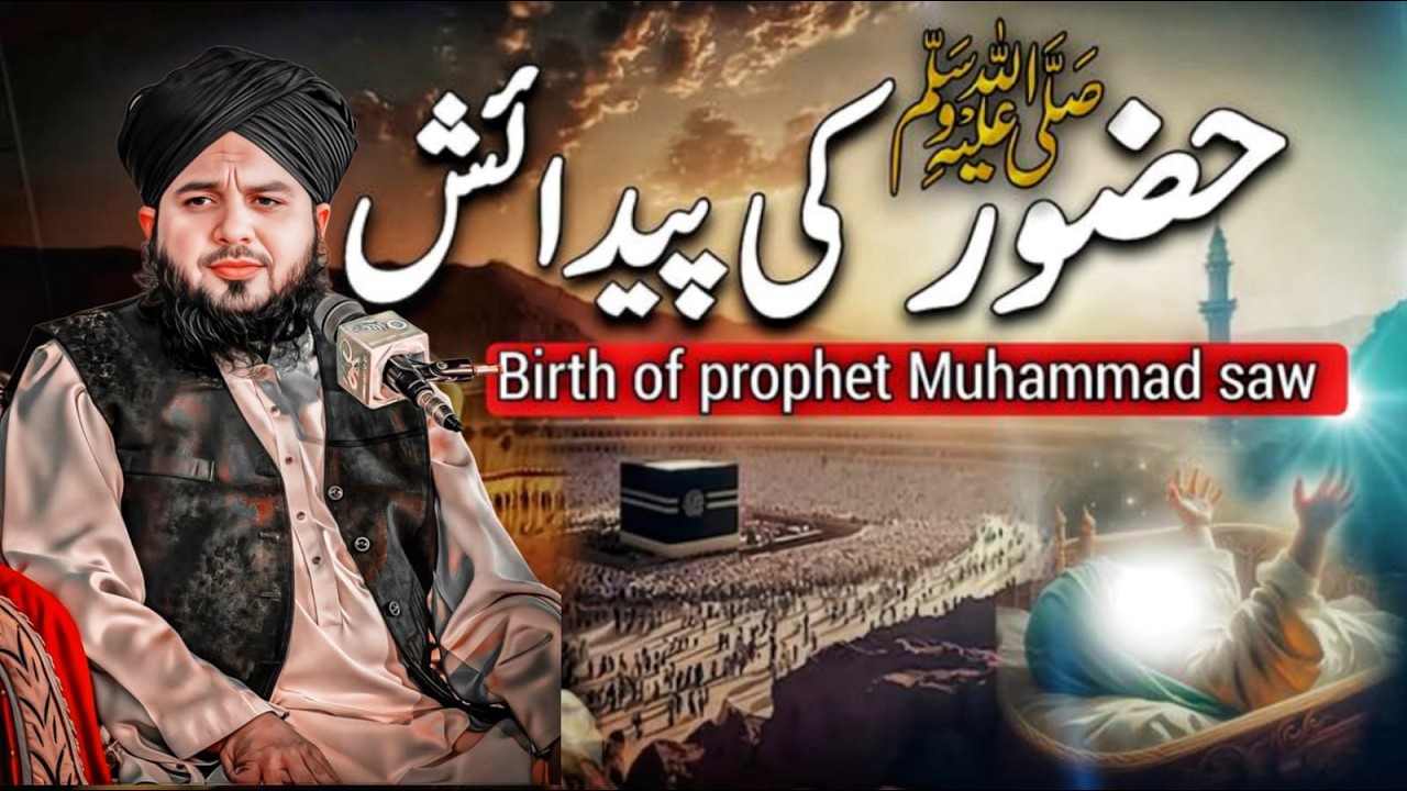 Hazoor ﷺ Ki Paidaish Ka Noorani Waqia | Ajmal Raza Qadri Bayan