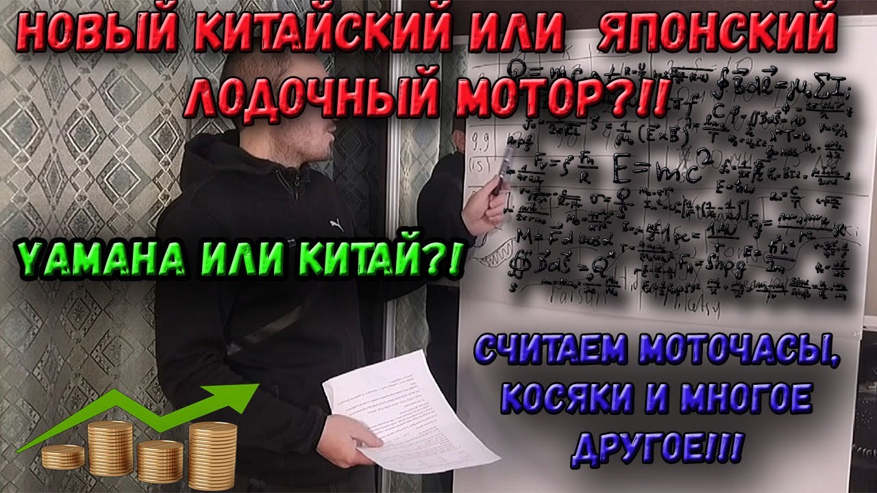 ПОКУПАТЬ НОВЫЙ КИТАЙСКИЙ ЛОДОЧНЫЙ МОТОР ЯПОНСКИЙ? ОТЗЫВЫ, ПЛЮСЫ-МИНУСЫ. СРАВНИВАЕМ, СЧИТАЕМ И РЕШАЕМ