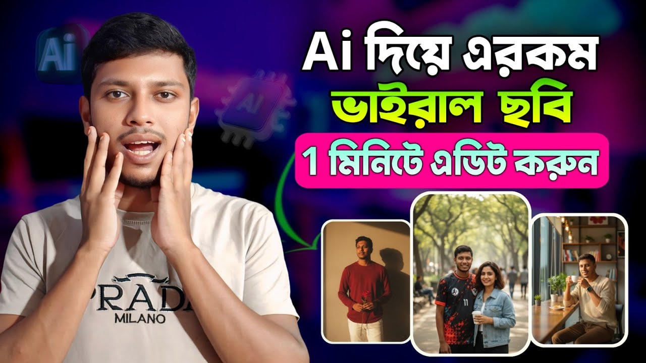 Ai দিয়ে ছবি এডিট | New Trending Photo Editing | Gemini দিয়ে ছবি এডিট করবো | AI Diye Photo Editing