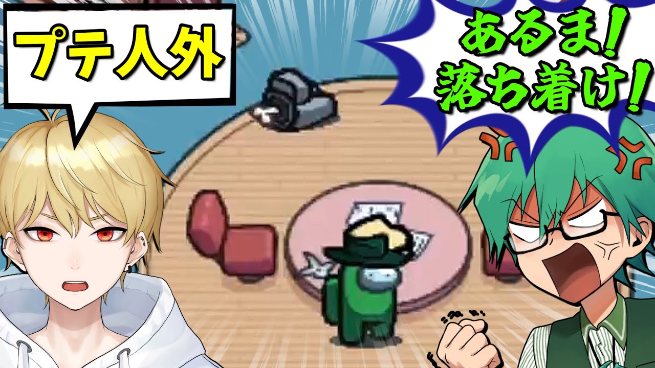 高田村で見たことないパッションが返ってきたｗｗｗｗｗ【AmongUs / 宇宙人狼】
