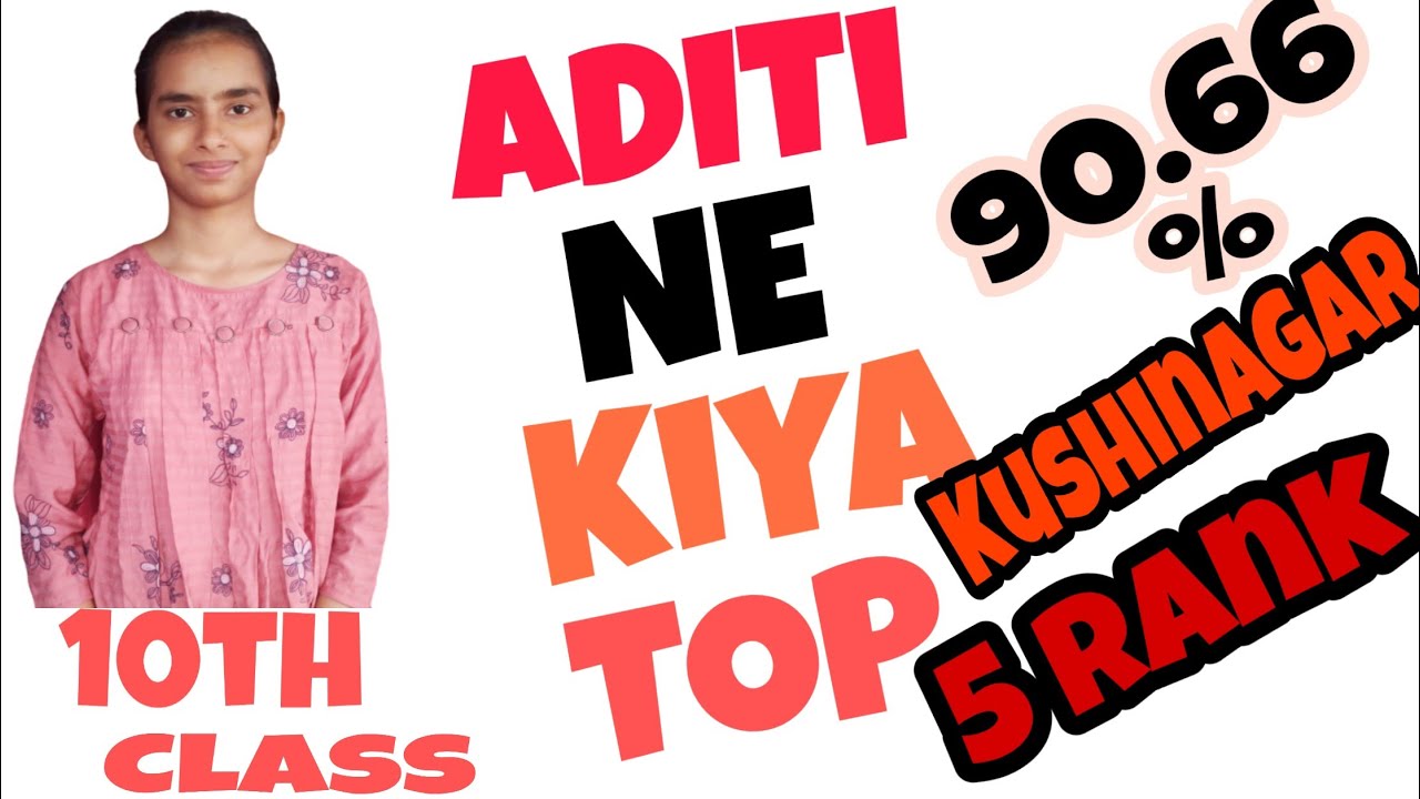 UP TOPPER 2020 CLASS 10th | Aditi Dwivedi | inter college jaura bazar kushinagar